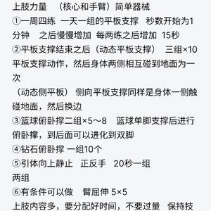  如何根据指标改善篮球表现：业余爱好者指南